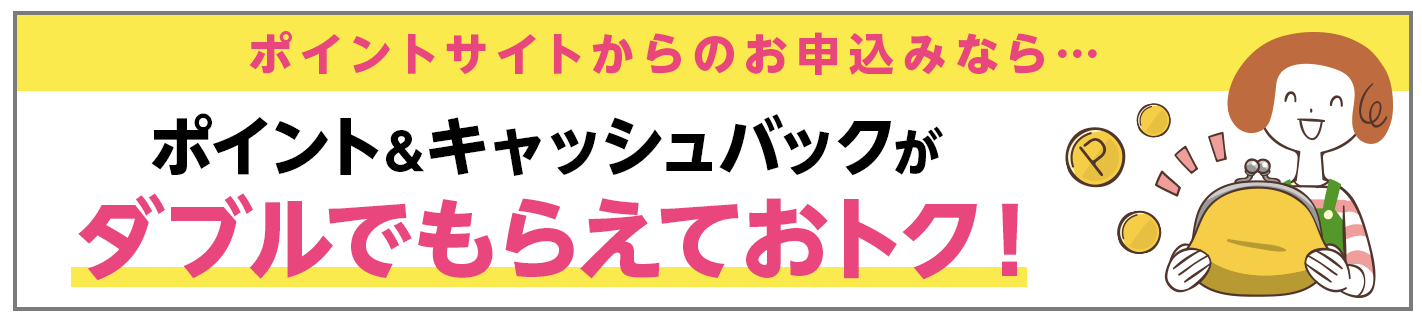 とくとくBB_auひかり20240720-4