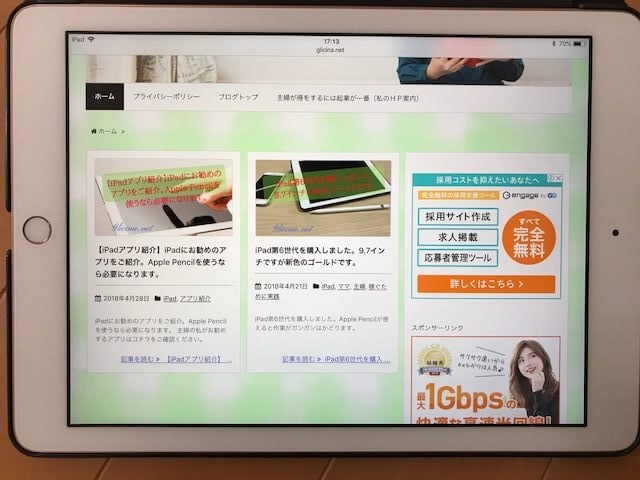 iPad画面_2圧縮