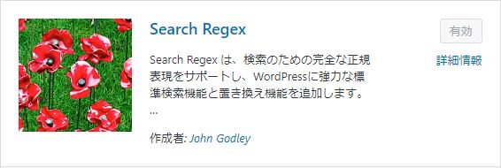 8Search Regex-1