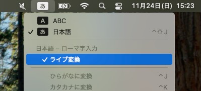 Mac_ライブ変換