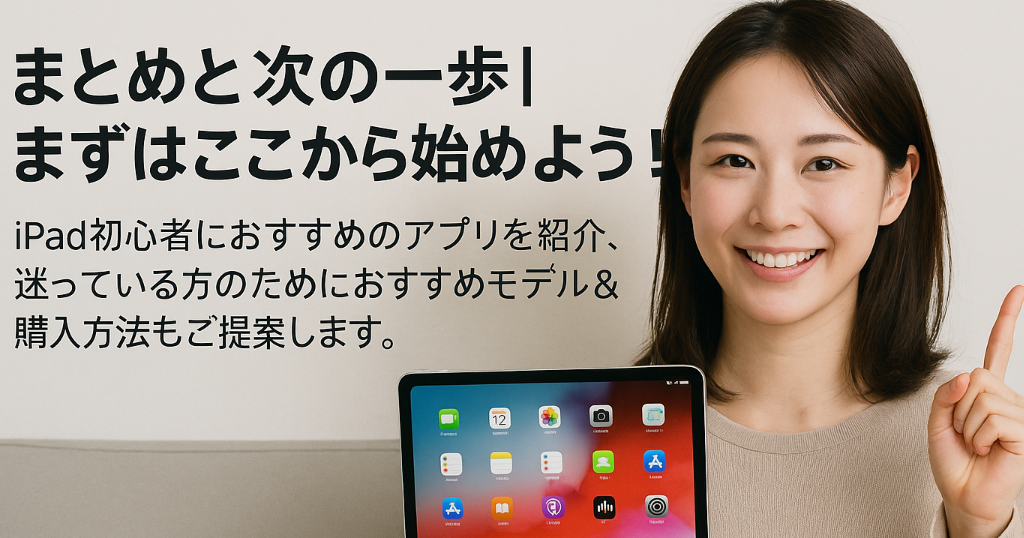 カフェでiPadを操作しながら前向きな表情の女性。iPadで新しい一歩を踏み出す期待感のある雰囲気